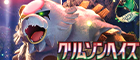 【SV5a】クリムゾンヘイズ