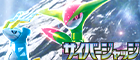 【SV5M】サイバージャッジ