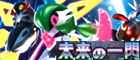 【SV4M】未来の一閃