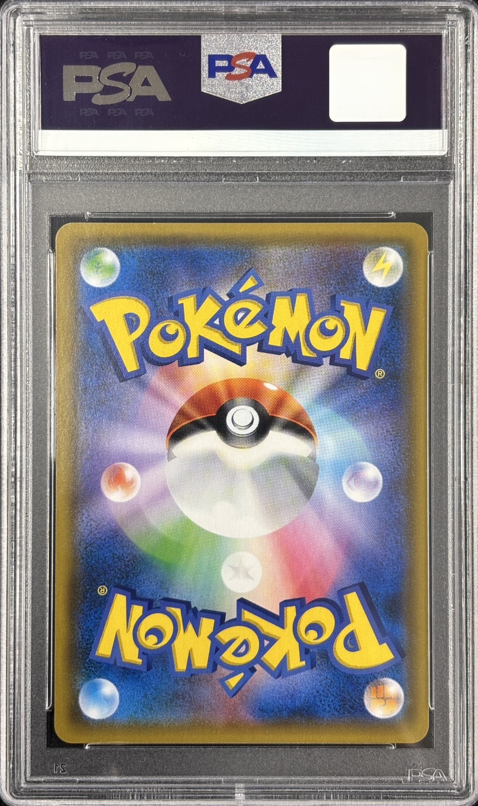 【PSA10】レシラム＆リザードンGX(097/095)[SA]【sm10】