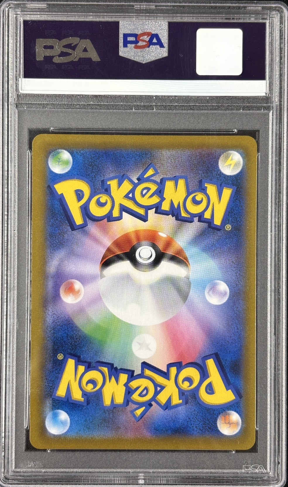 【SALE】【PSA10】サイトウ(261/184)[SR]【S8b】