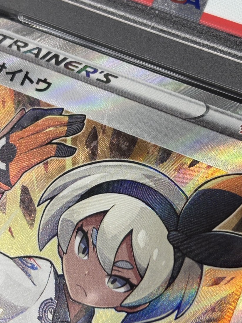 【SALE】【PSA10】サイトウ(261/184)[SR]【S8b】