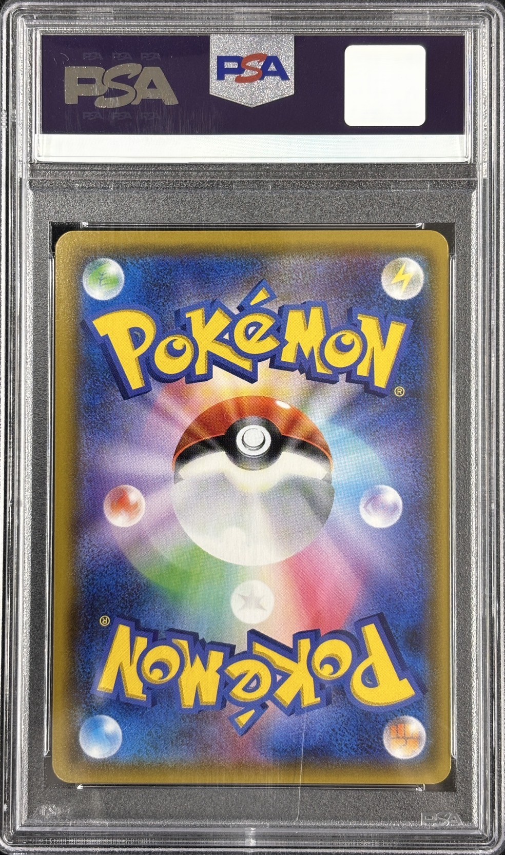 【PSA10】ミカン(058/052)[SR]【sm8a】