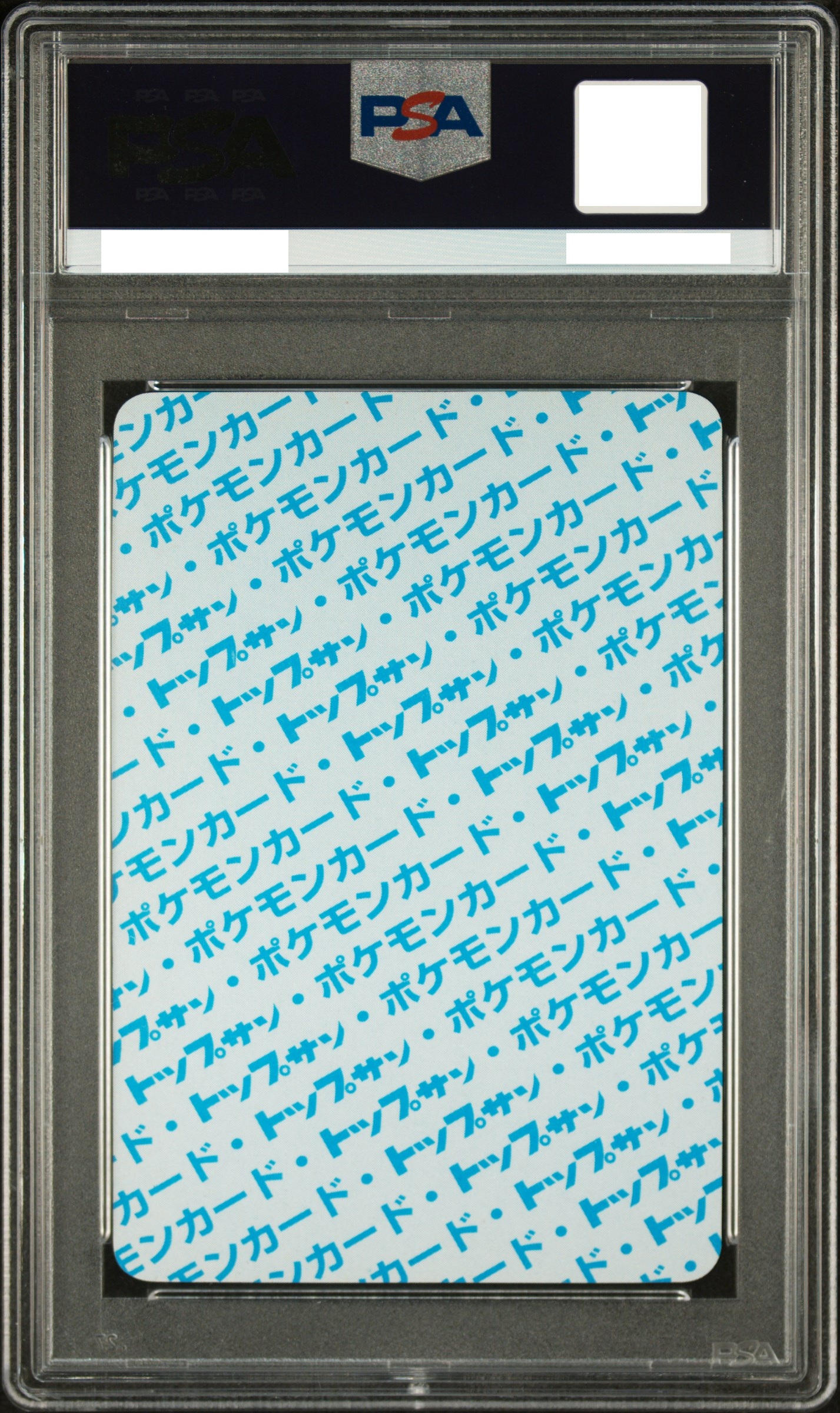ライチュウ トップサン 裏面青 番号無し PSA10