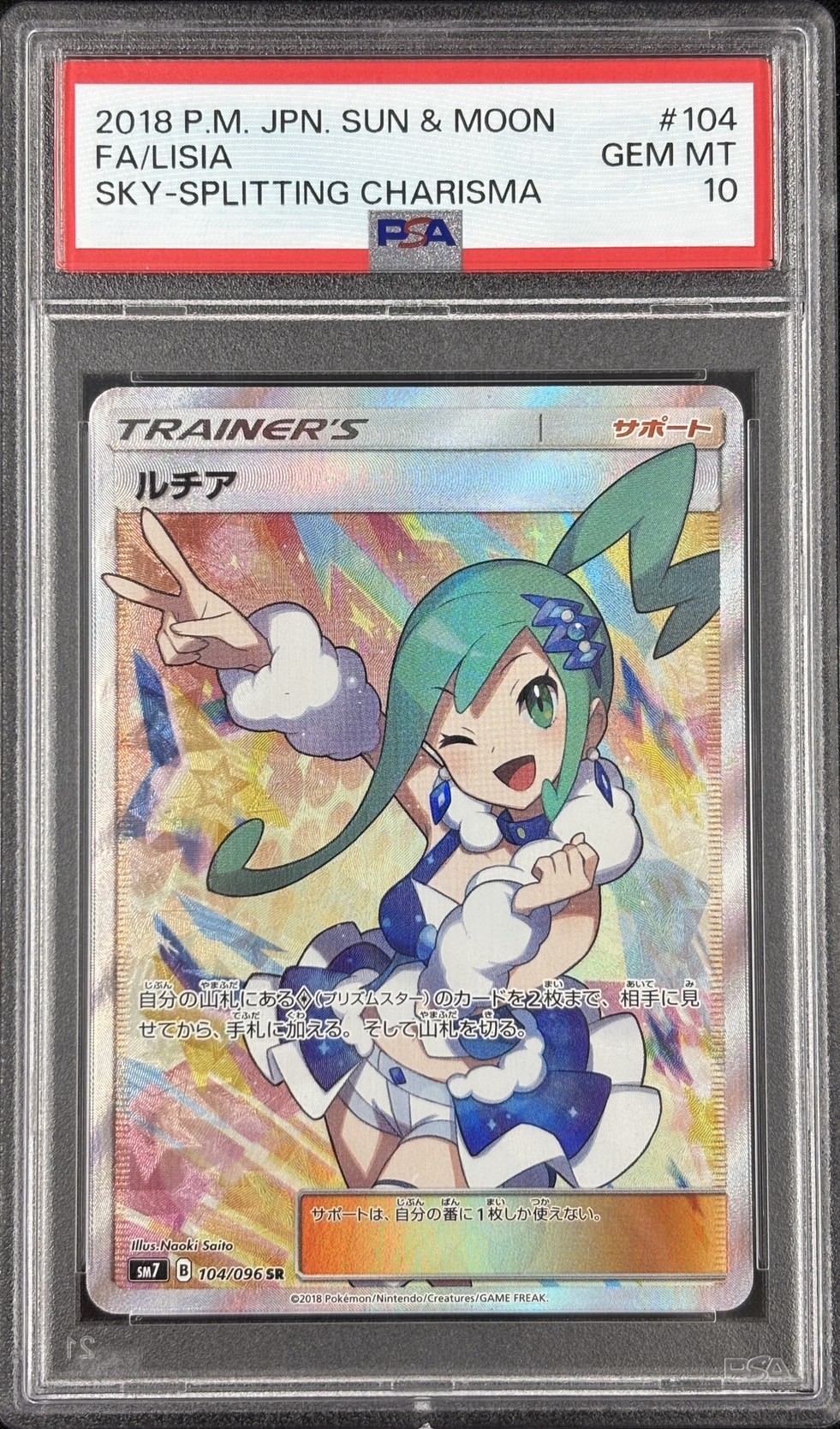 【PSA10】ルチア(104/096)[SR]【sm7】