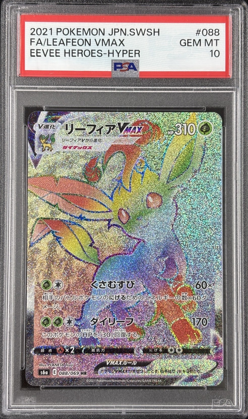 【PSA10】リーフィアVMAX(088/069)[HR]【S6a】①
