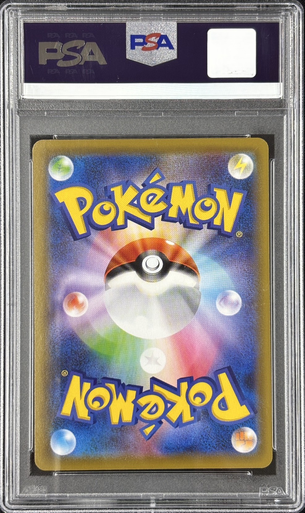 【PSA10】サナ(084/067)[HR]【S7R】①