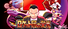 【SV10】ロケット団の栄光