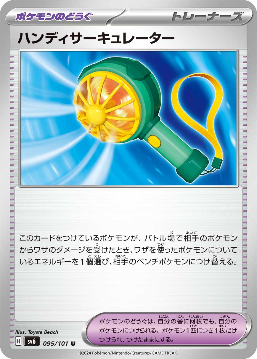 ハンディサーキュレーター(095/101)[U]【sv6】