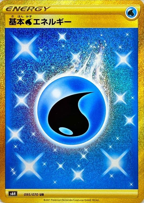 基本水エネルギー(095/070)[UR]【S6H】