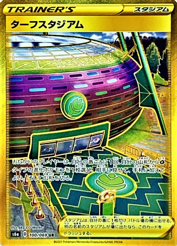 ターフスタジアム(100/069)[UR]【S6a】