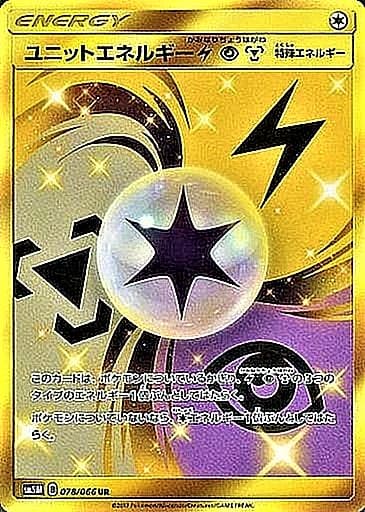ユニットエネルギー雷超鋼(078/066)[UR]【sm5M】