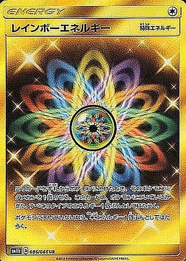 レインボーエネルギー(086/066)[UR]【sm6b】