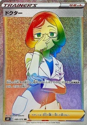 ドクター(089/070)[HR]【S6H】
