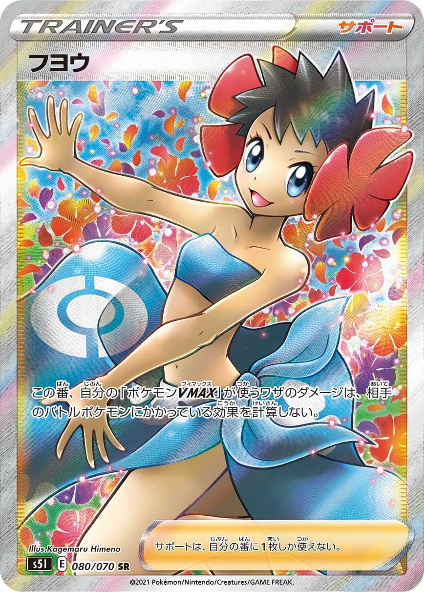 フヨウ(080/070)[SR]【S5I】