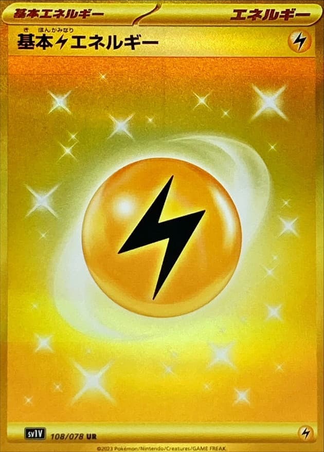 基本雷エネルギー(108/078)[UR]【SV1V】